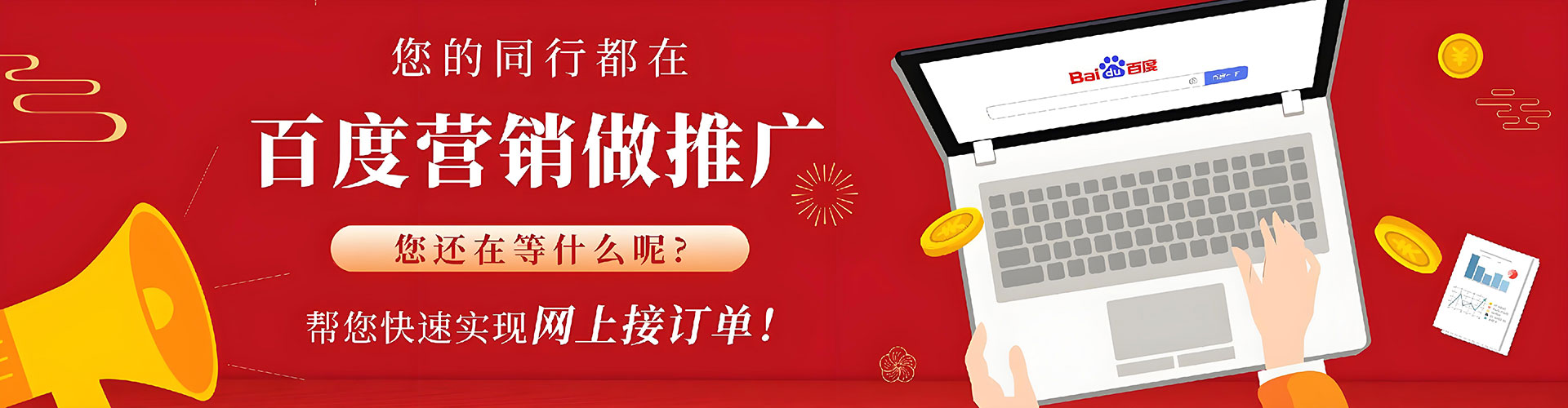 延边百度推广运营